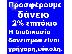 PoulaTo: Χρηματοδότηση έργων, Προσωπικά δάνεια, δάνεια αυτοκινήτων, στεγαστικά δάνεια, επιχειρηματι...